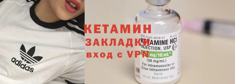 КЕТАМИН VHQ  МЕГА зеркало  Гурьевск  где продают  